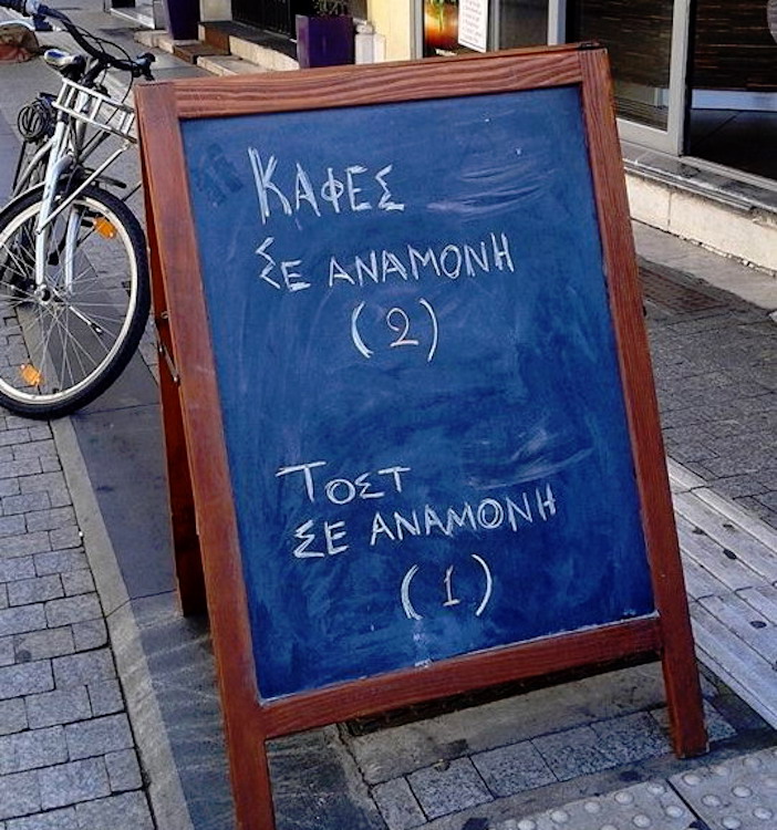 kafes-anamoni2