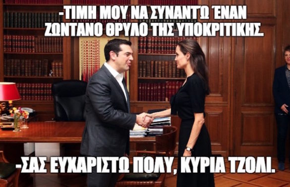 Greek Internet Explodes with Humorous Memes Poking Fun at Tsipras-Jolie Meeting