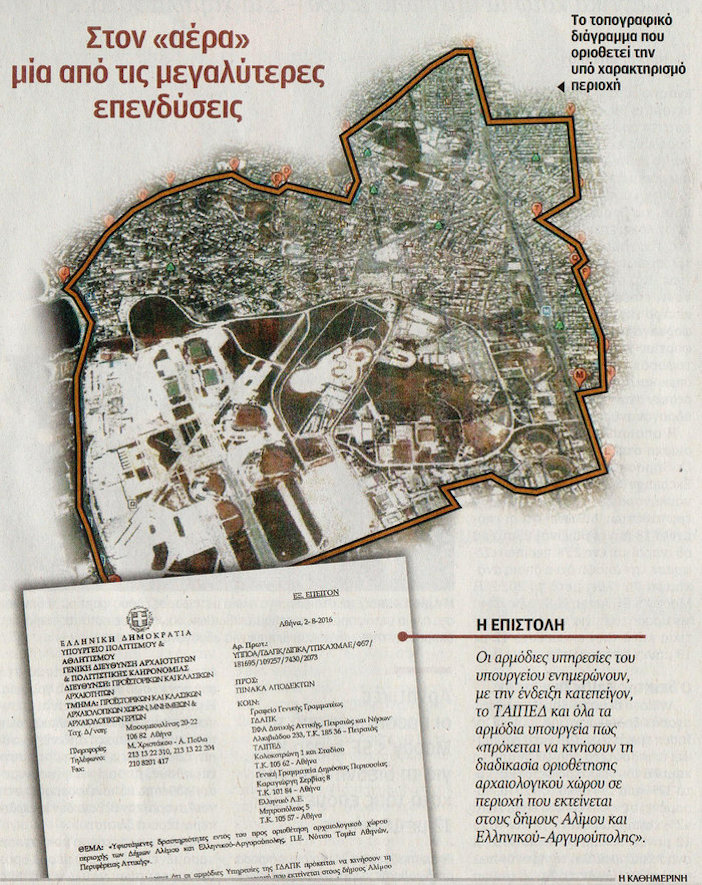 From Kathimerini, the map showing the area in Hellinikon that the Ministry of Culture wants to designate an archaeological site, which includes old airport buildings and runways.