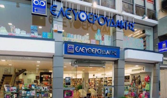Eleftheroudakis stores dotted the capital, with several shops outside Athens, too, at their peak