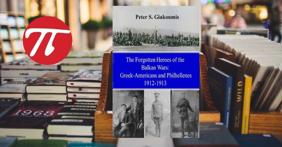 Greek American Balkan Wars