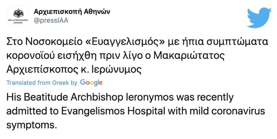 Archbishop of Greece