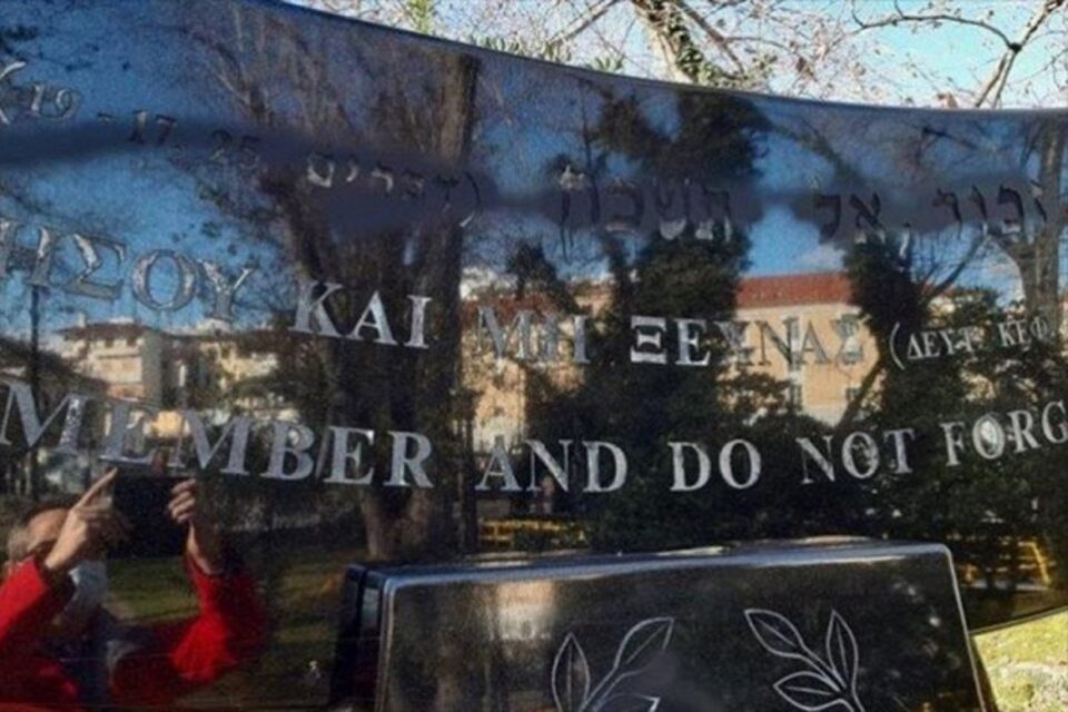 Holocaust memorial Greece